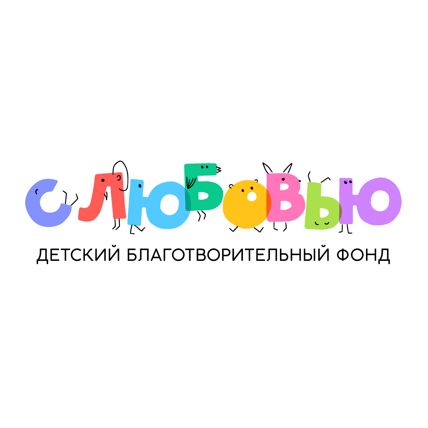 Фонд 