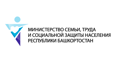 Министерство семьи, труда и социальной защиты населения Республики Башкортостан